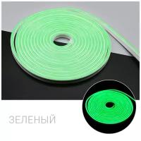 Неоновая лента high lum, 6*12 мм, IP67, в блистерной упаковке - Цвет свечения: Зеленый