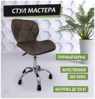 Стул мастера астек низкий