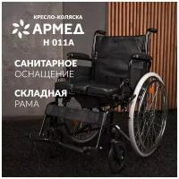 Инвалидная кресло коляска складная с санитарным оснащением (туалет) Армед H 011A, ширина сиденья 45 см, колеса (передние/задние): литые/пневматические