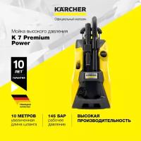 Мойка высокого давления Karcher K 7 Premium Power 1.317-170.0 с барабаном для шланга длиной 10 метров, грязевой и струйной фрезой