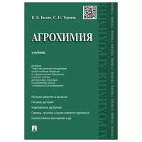 Кидин В. В, Торшин С. П. 