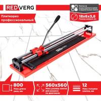 Плиткорез ручной RedVerg RD-TS800P Prof