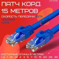 Патч корд кат6 сетевой кабель rj45 литой витая пара cat6 UTP4 LAN Интернет кабель для Wi-Fi роутера компьютера Cu Чистая медь 15 метров 003-300121