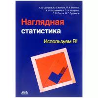 А. Б. Шипунов, Е. М. Балдин, П. А. Волкова, А. И. Коробейников, С. А. Назарова, С. В. Петров, В. Г. Суфиянов 