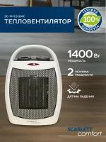 Настольный тепловентилятор Scarlett SC-FH1.512MC. 1500 Вт