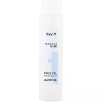 OLLIN Professional шампунь Perfect Hair Tres Oil Shampoo