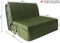 Универсальный складной матрас для дивана аккордеон 140 см Малахит