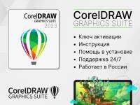 CorelDRAW Graphics Suite 2023 - графический редактор для ПК, Windows и Mac OS