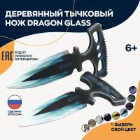Игрушка нож тычковый Dragon glass Драгон гласс деревянный