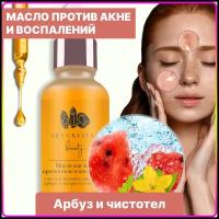 Sky Crystal / Масло средство от акне прыщей и черных точек на лице тоник масло сыворотка для проблемной кожи лица от постакне