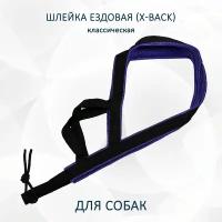 Шлейка ездовая totemica для собак X-Back, классическая 