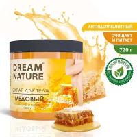 Скраб для тела Dream Nature Медовый, 720 г