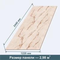 Стеновая Панель из МДФ RashDecor (влагостойкая) Мрамор Бардо Калакатта, 2440х1220х3,2 мм, 3 шт в упаковке