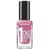 BelorDesign Лак для ногтей One minute gel, т. 216 лиловая орхидея