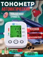 Тонометр автоматический на плечо + говорящий с русской озвучкой для измерения давления + набор батареек в комплекте / индикатор аритмии
