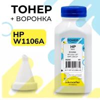 Тонер для картриджа W1106A (106A) для заправки HP Laser 103a, 107a, 107r, 107w, 107wr, 108a, 108w, 135a, 135r, 135w, 137fnw, 136wm (40г) с воронкой