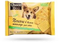CHOCO DOG печенье в белом шоколаде лакомство для собак 30 г