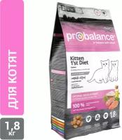 Probalance д/котят 1`st Diet, с цыпленком, пакет 1,8 кг