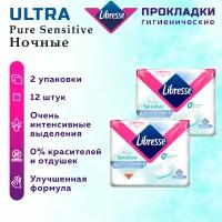 Libresse прокладки Pure Sensitive Ultra Ночные+, 8 капель