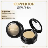 LIMONI корректор для лица Skin Perfect с увлажняющим эффектом, тон 02, Италия