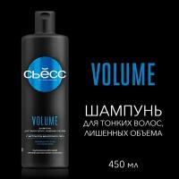 Шампунь Syoss Volume для тонких волос, лишенных объёма, 450 мл