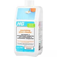 Чистящее и полирующее средство для линолеума и виниловых покрытий HG