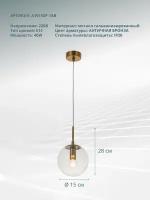 Светильник Arte Lamp Bicchiere A4282SP-1CC, E14