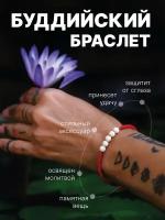 Браслет-нить Нить оберег от сглаза, привлечение удачи и денег, пластик