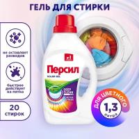 Гель для стирки Persil Color Deep Clean Technology 1,3 л, бутылка