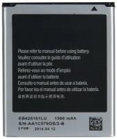 Аккумулятор для Samsung Galaxy Ace 2 GT-i8160, i8190, S7562 EB425161LU