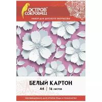 Белый картон Цветы Остров сокровищ, A4, 1 наборов в уп. 16 л., белый