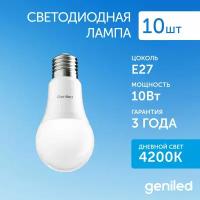 Светодиодная лампа Geniled E27 A60 10Вт 4200К 10 шт