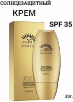 Крем солнцезащитный для лица SPF 35 / Крем солнцезащитный для тела SPF 35