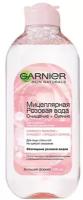 Мицеллярная розовая вода для лица Garnier Очищение+Сияние, для чувствительной кожи, 400 мл