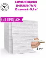 Панель ПВХ стеновая Dolleks Белые кирпичи DOL-22-Л/10 (10 шт.)