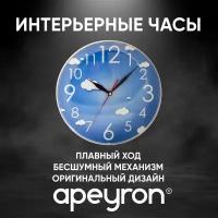 Часы настенные круглые Apeyron PL1712036 / размеры 25x4 см, кварцевый механизм, арабские цифры, пластиковый корпус