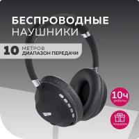 Bluetooth-наушники накладные Smart 5.1 400mAh More choice HW34S с фонариком Black