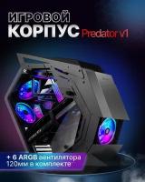 Компьютерный корпус Prime Box Predator V1 + 6xFan RGB +закаленное стекло