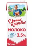 Молоко ультрапастеризованное Домик в деревне 3,5%