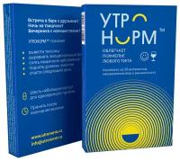 Антипохмелин / Комплекс утронорм из витаминов, микроэлементов, аминокислот для облегчения симптомов похмелья, 6 капсул