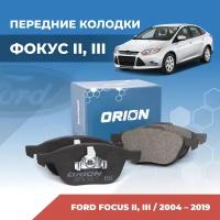 Тормозные колодки для Форд Фокус II, III (Ford Focus 2, 3) передние