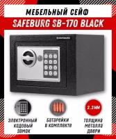 Сейф для денег и документов SAFEBURG SB-170 BLACK с электронным кодовым замком, для дома/квартиры/офиса, 17х23х17 см