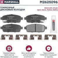 Колодки Тормозные Дисковые Marshall (M2625096) MARSHALL арт. M2625096