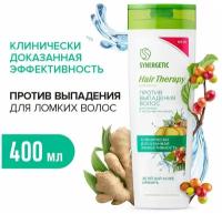 Шампунь SYNERGETIC Против выпадения волос HAIR THERAPY 400мл