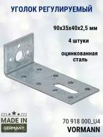 Соединительный уголок VORMANN 90х35х40х2,5 мм, оцинкованный 70 918 000, 4 шт