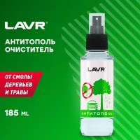 Очиститель кузова LAVR антитополь 185 мл LN1423