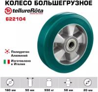 Колесо большегрузное Tellure Rota 622104 под ось, диаметр 160 мм, грузоподъемность 550кг, полиуретан/ алюминий, шариковый подшипник в комплекте