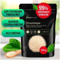 Псиллиум шелуха семени подорожника (клетчатка для снижения веса, psyllium husk для ЖКТ), 200 гр