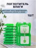 Поглотитель влаги и запаха для дома, подвесной осушитель воздуха 1 шт