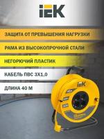 Удлинитель на катушке IEK WKP14-10-04-40, с/з, 10А / 2200 Вт